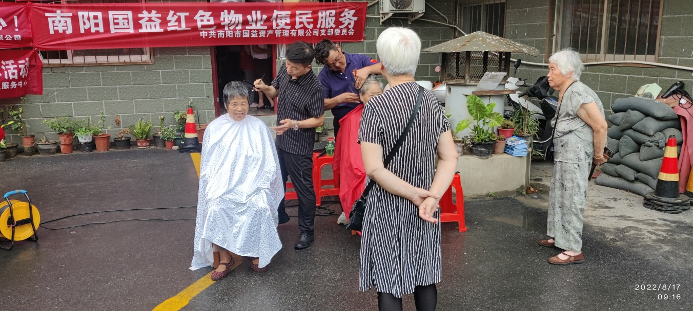 中共南陽市國益資產(chǎn)管理有限公司 支部委員會開展紅色物業(yè)便民服務(wù)日活動(dòng)