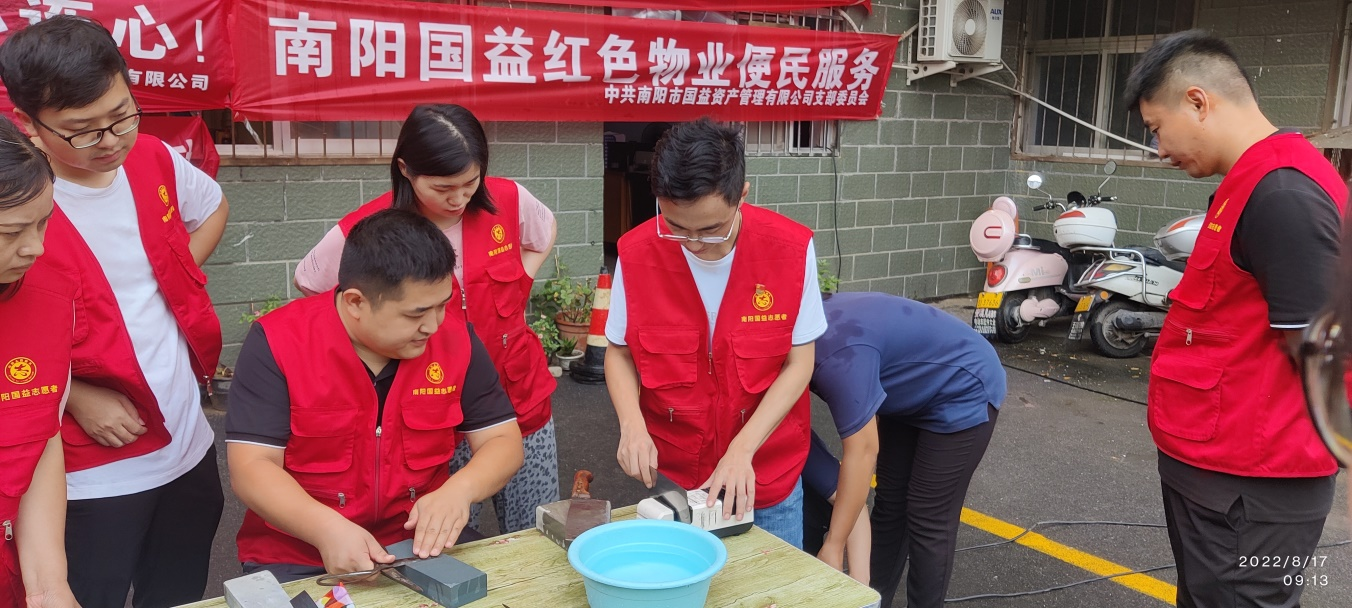 中共南陽市國益資產(chǎn)管理有限公司 支部委員會開展紅色物業(yè)便民服務(wù)日活動(dòng)