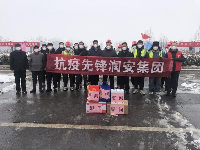 2022年1月，潤(rùn)安集團(tuán)臨危受命，援建安陽(yáng)疫情防控隔離點(diǎn)“安康驛站”，彰顯企業(yè)擔(dān)當(dāng)。