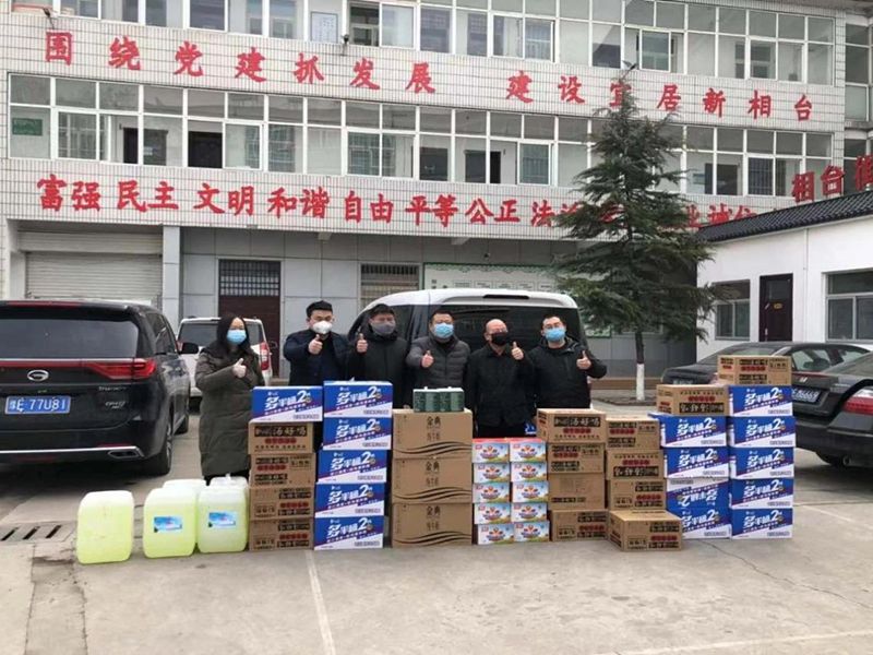 2020年2月7日，集團(tuán)公司“安陽(yáng)市殷都區(qū)戚家莊郝家橋城中村改造安置房”項(xiàng)目部向安陽(yáng)市殷都區(qū)相臺(tái)街道捐贈(zèng)抗疫物資，助力抗擊新冠肺炎疫情。